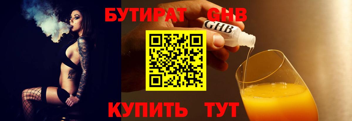 БУТИРАТ оксана  Вход с VPN  Гагарин 