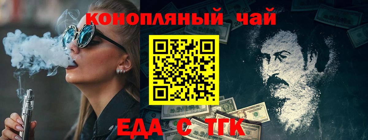 Печенье с ТГК конопля Гагарин