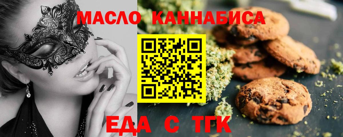 Canna-Cookies марихуана  Вход с VPN  Гагарин 