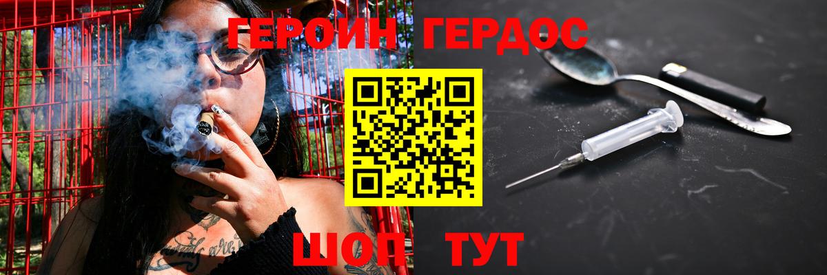 Героин гречка  Вход с VPN  Гагарин 