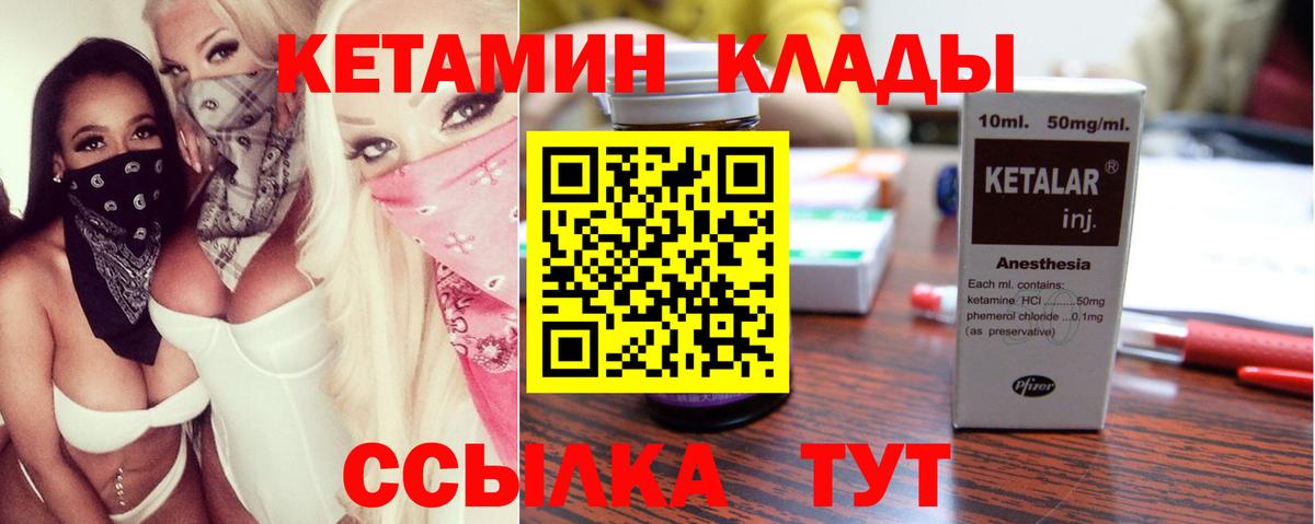 КЕТАМИН ketamine  КЕТАМИН VHQ  дарк нет клад  Гагарин  Вход с VPN 