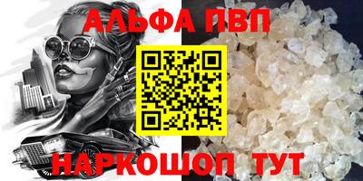 ALPHA PVP Краснодар