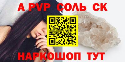 ALPHA PVP Краснодар
