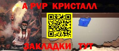ALPHA PVP Краснодар