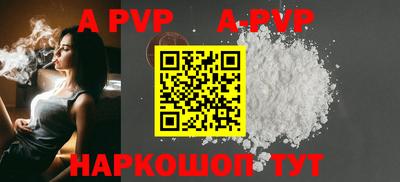 ALPHA PVP Краснодар
