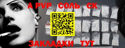 ALPHA PVP Краснодар