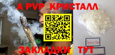 ALPHA PVP Краснодар