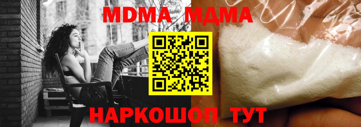 MDMA Molly  Вход с VPN  Гагарин  МДМА  МДМА кристаллы 