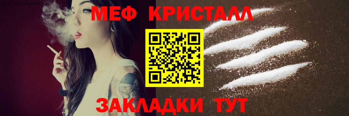 Меф мяу мяу  Мефедрон  МЯУ-МЯУ  Вход с VPN  Гагарин 