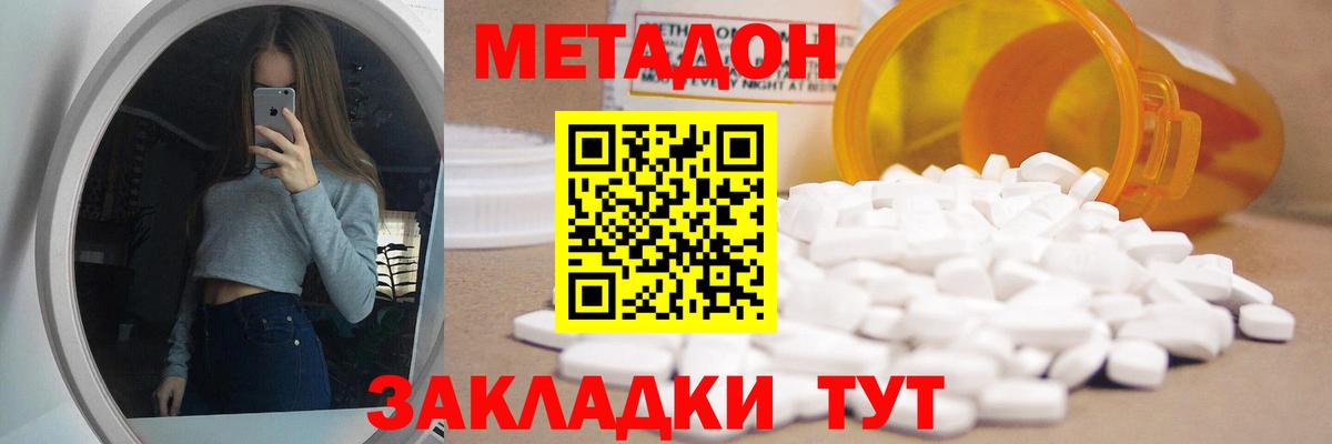 MEGA сайт  Вход с VPN  Гагарин  Метадон мёд 
