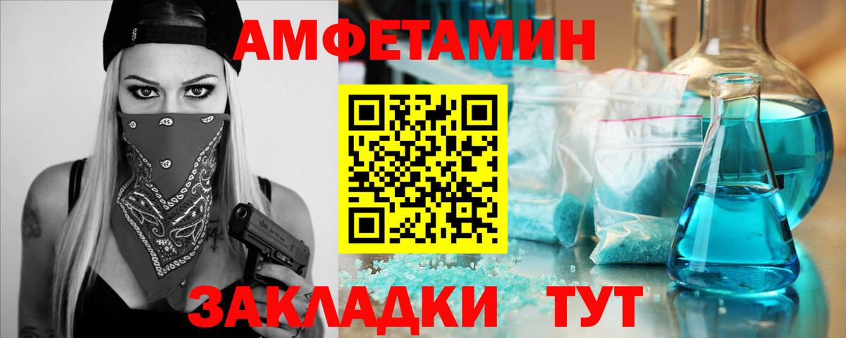 МЕТАМФЕТАМИН витя  Вход с VPN  Гагарин 