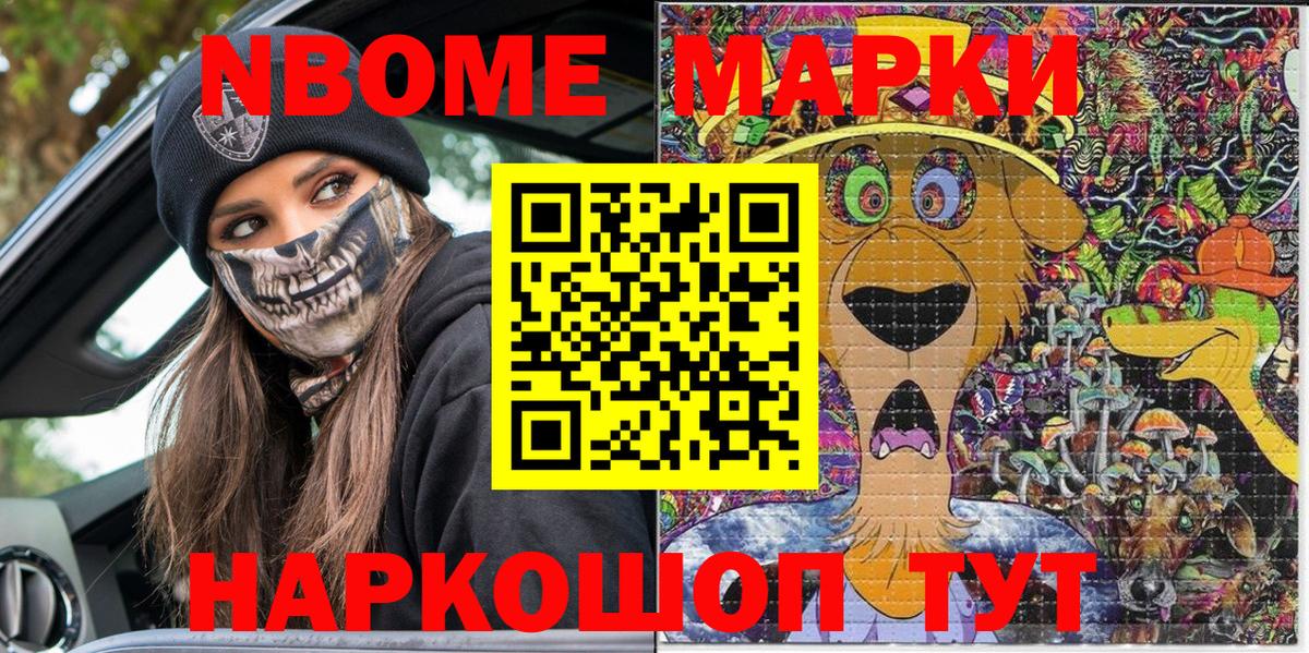 где найти наркотики  Вход с VPN  Марки 25I-NBOMe 1500мкг  Гагарин  Марки 25I-NBOMe 1500мкг 