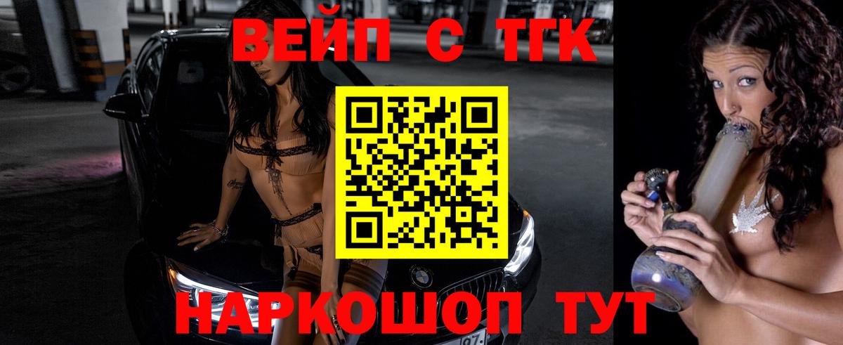 Гагарин  Дистиллят ТГК THC oil  Вход с VPN  Дистиллят ТГК THC oil 