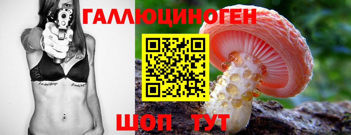 Галлюциногенные грибы Magic Shrooms  Вход с VPN  Гагарин 